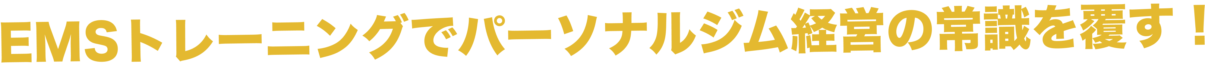 EMSトレーニングでパーソナルジム経営の常識を覆す!