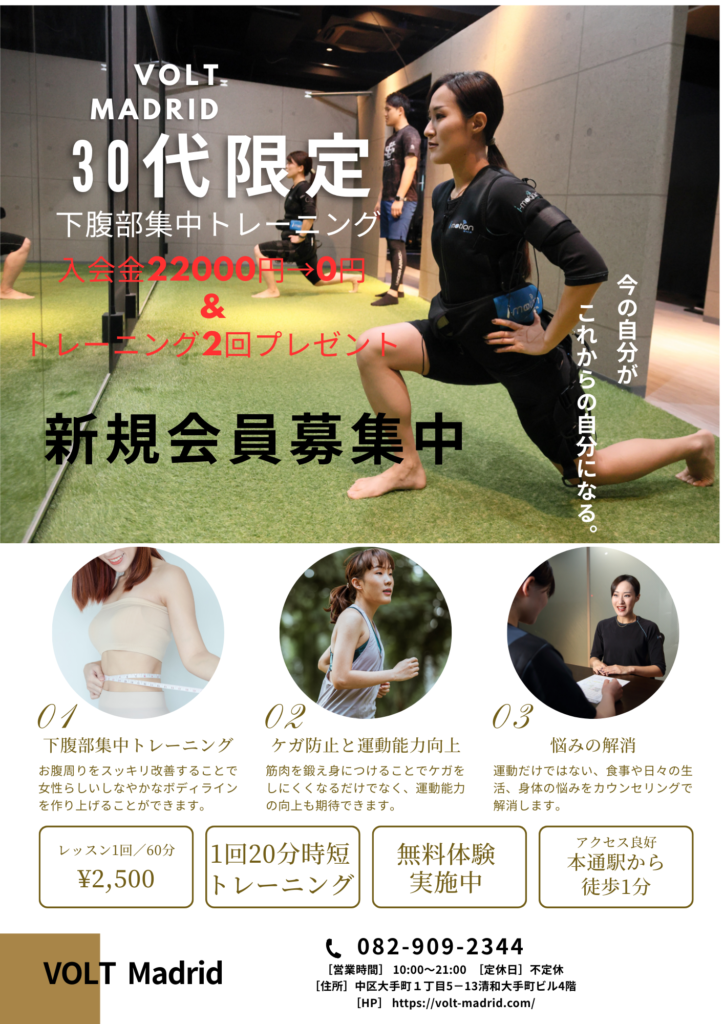 【期間限定】30代限定キャンペーン！